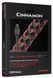Оптический кабель AudioQuest OptiLink Cinnamon mini 0.75m 930 фото 2